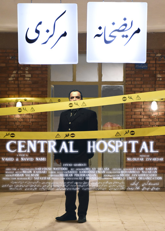 Central Hospital 
